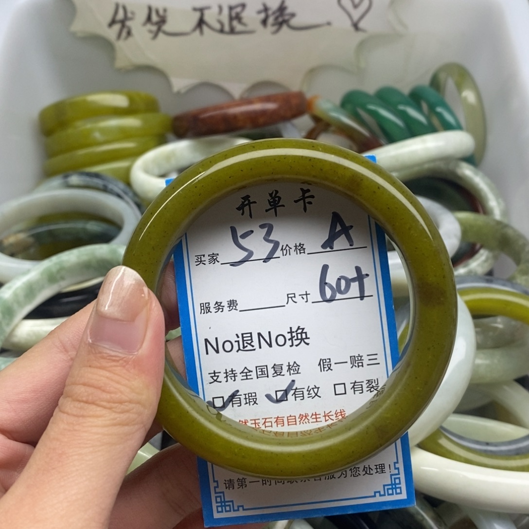 蛇纹石玉未镶嵌手镯
