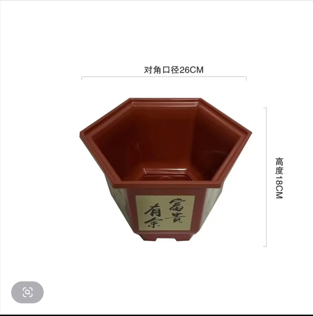 五个装 340彩色六角盆景花盆（对角口径25高17.5厘米左右）