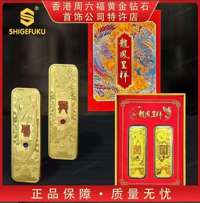 【香港SHIGEFUKU】非遗古法传世龙凤呈祥创意摆件HY