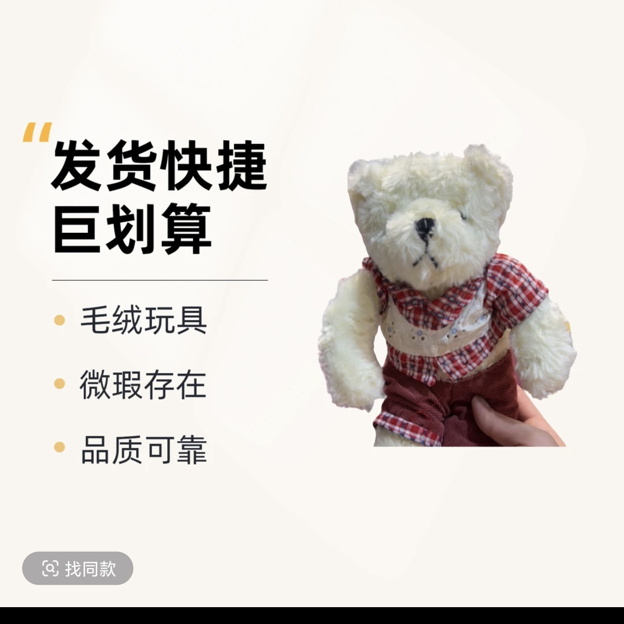 15到50厘米毛绒娃娃，微瑕，完美主义者勿拍，婚礼抛洒，娃娃机，礼物