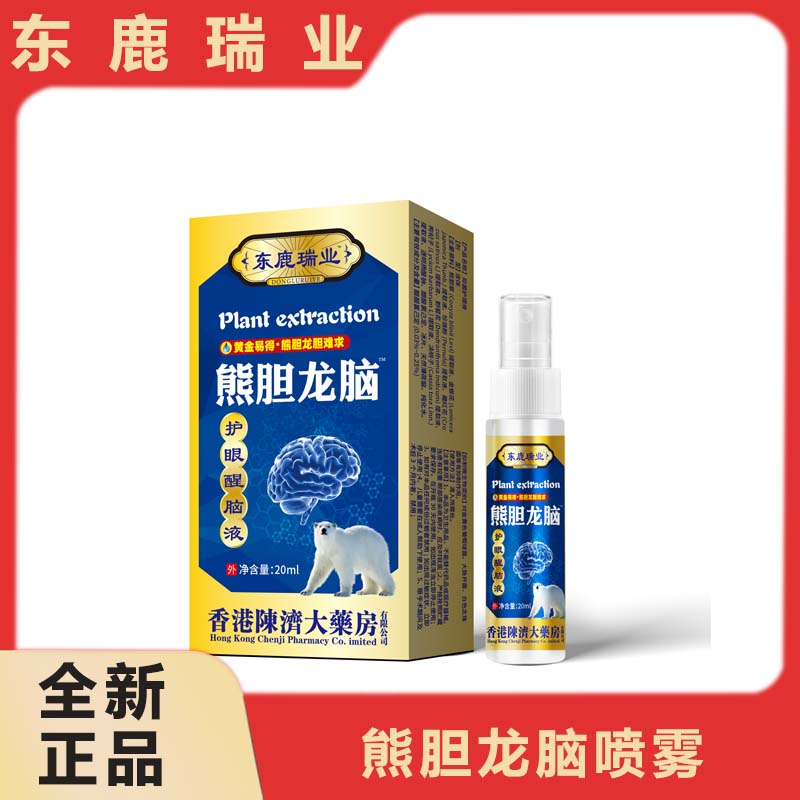熊胆龙脑喷雾     M