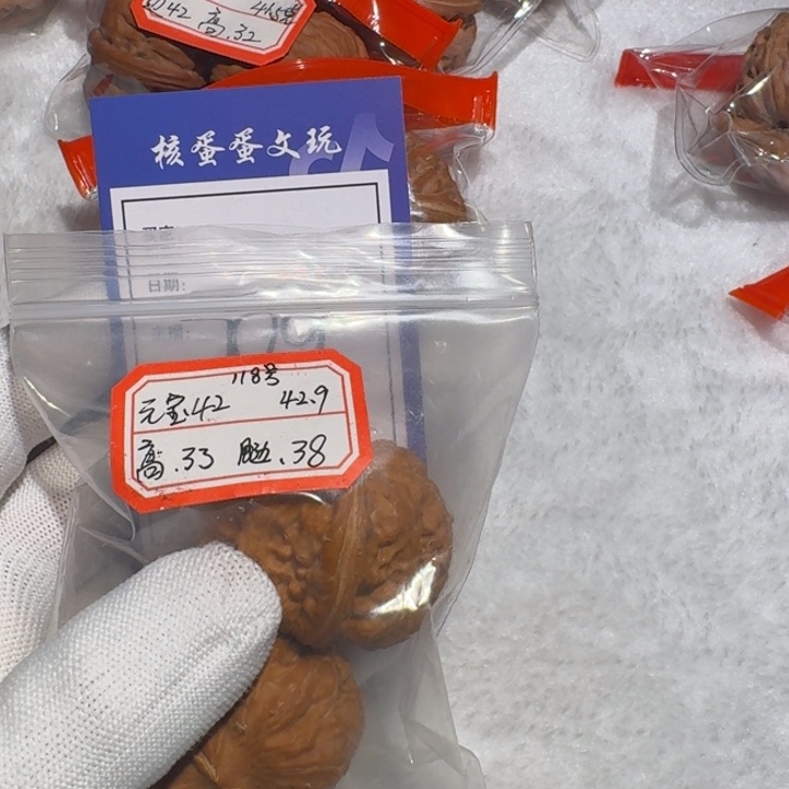 菲***你把件文玩核桃42元宝