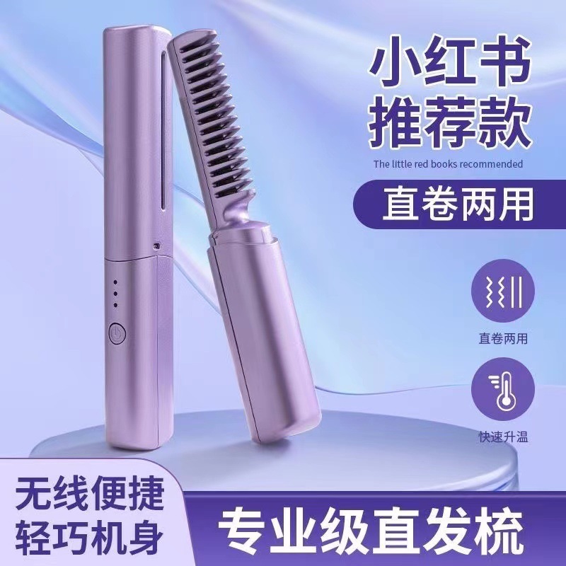 新款便携式直发梳新款负离子护发直发梳学生宿舍神器直发卷发内扣