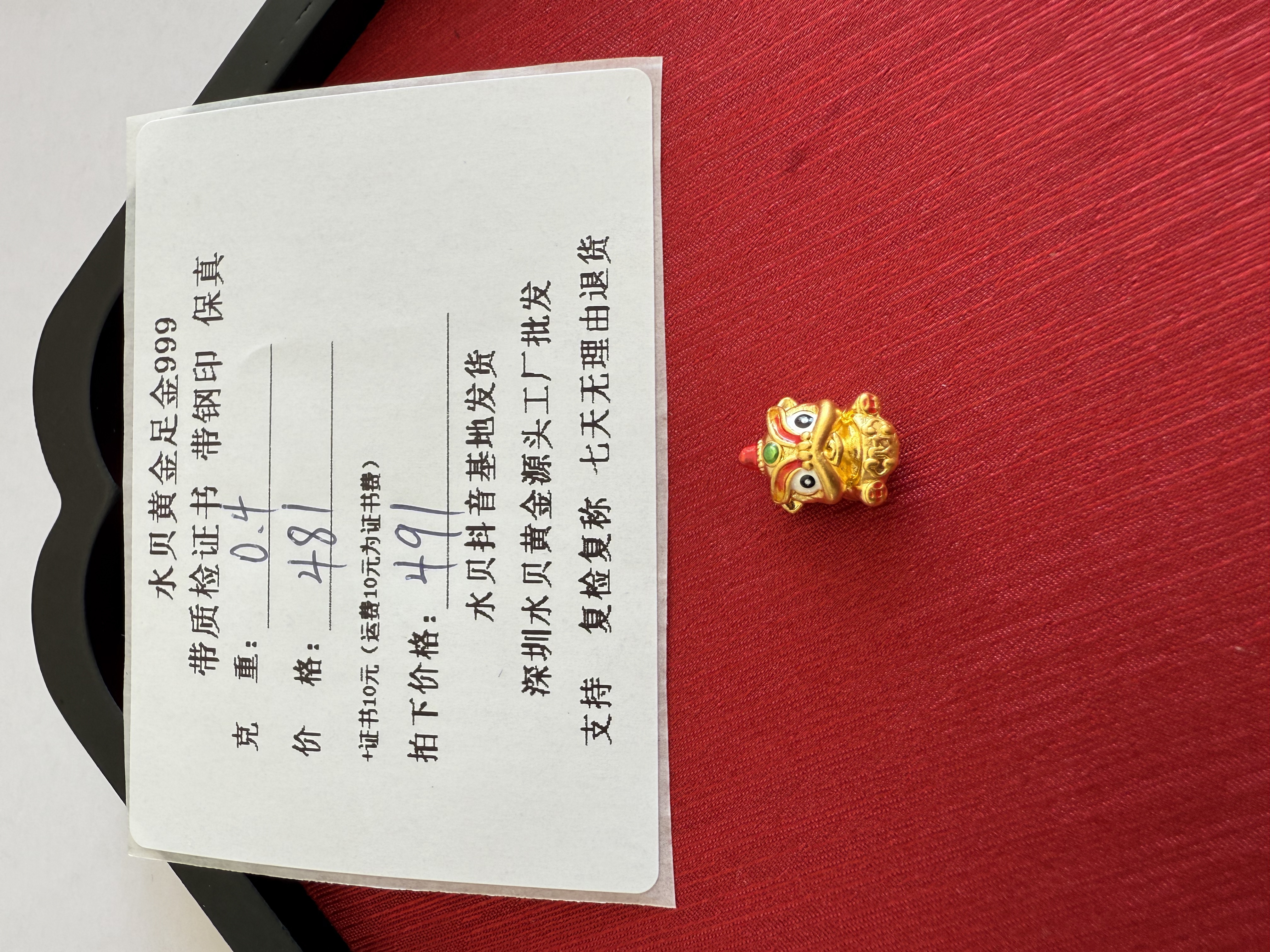 G5D004足金999彩醒狮黄金转运珠