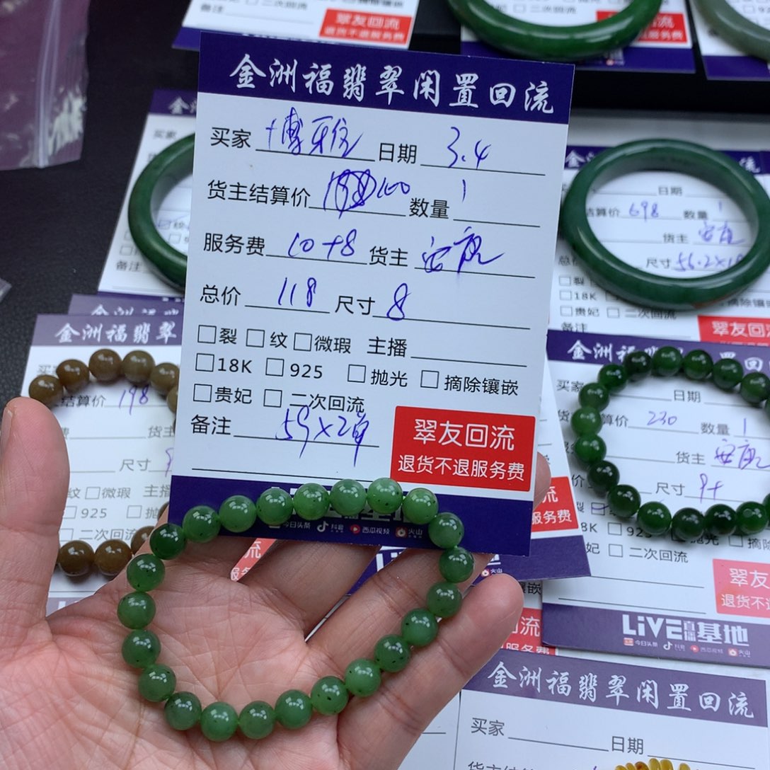【闪购商品】和田玉手链未镶嵌博*