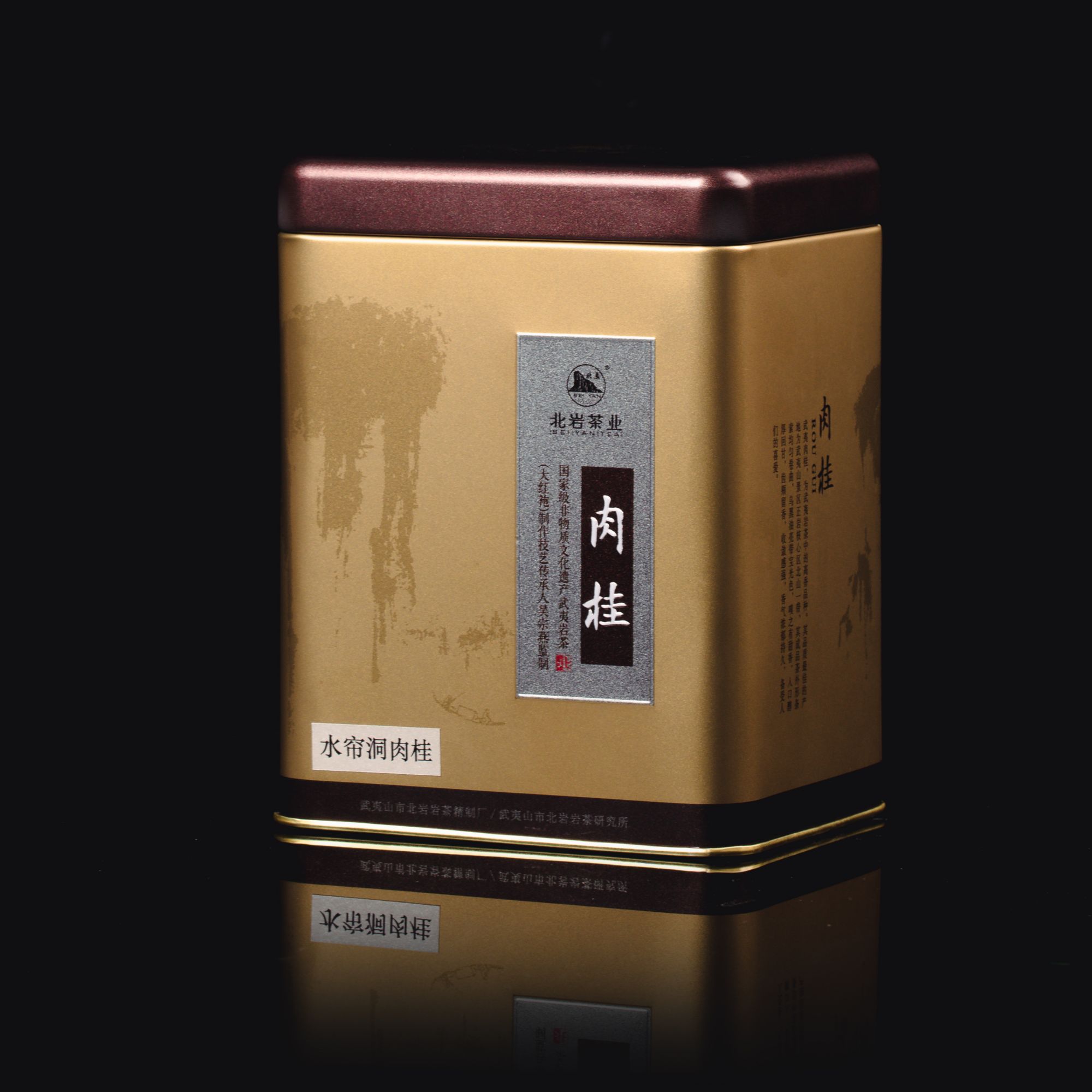 北岩【股民老徐推荐】水帘洞肉桂