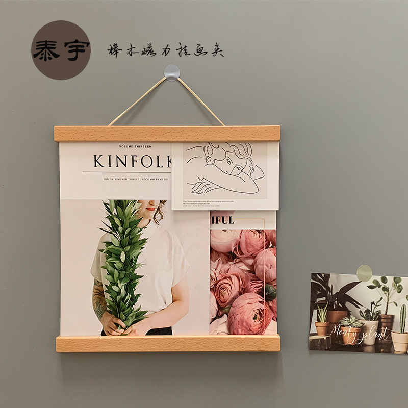 磁性实木挂轴 磁吸挂画夹 海报挂画必备好物