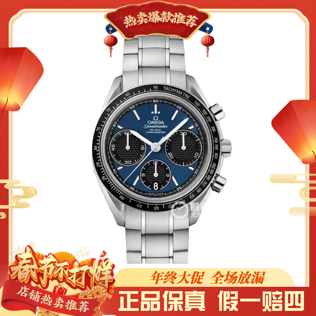 全新未使用 Omega/欧米茄 超霸蓝盘三眼赛车计时40mm33500岳阳