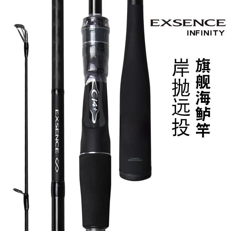 国产英菲尼迪路亚竿海鲈鱼杆翘嘴远投路亚竿富士导环碳素一体手把