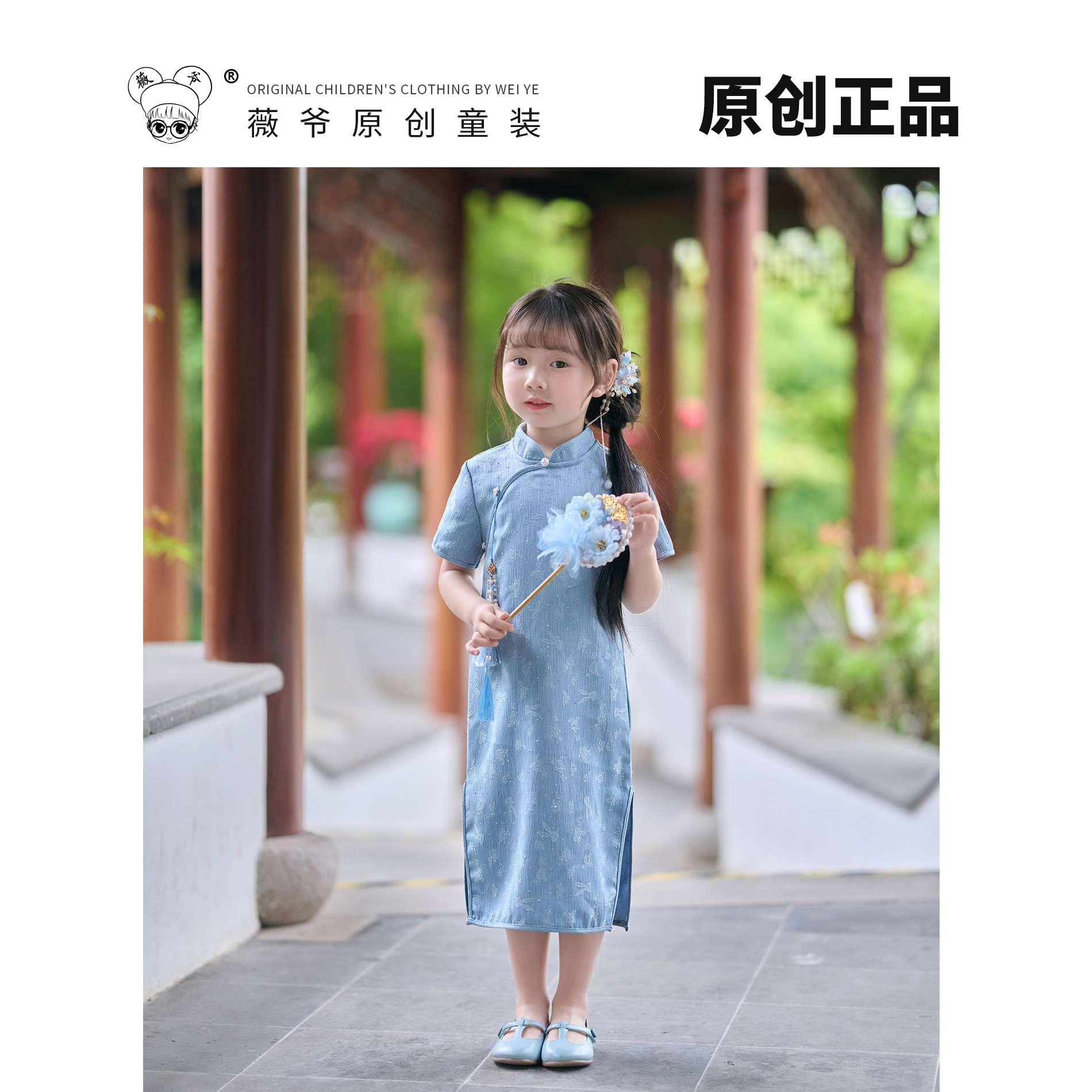 薇爷原创【浅蓝诗韵】夏季新中式女童宝宝民国风复古学生亲子旗袍