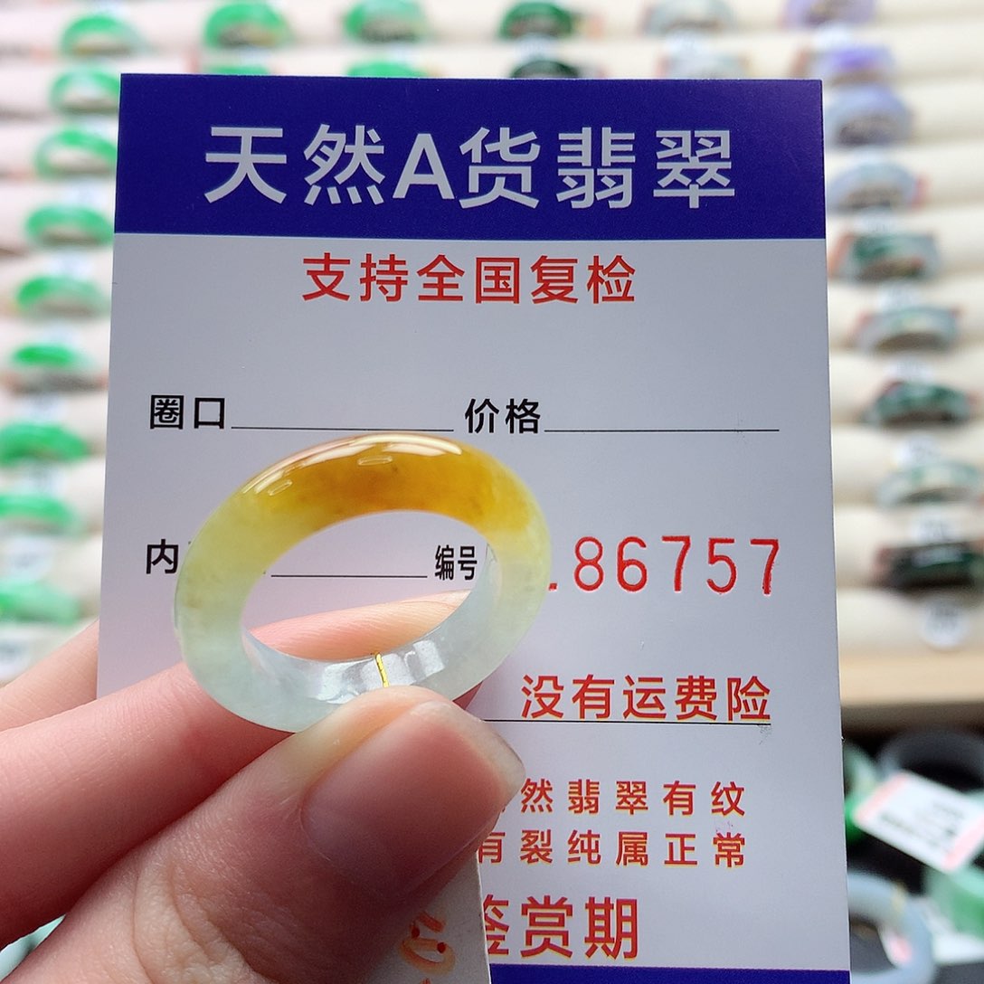 翡翠戒指未镶嵌20号