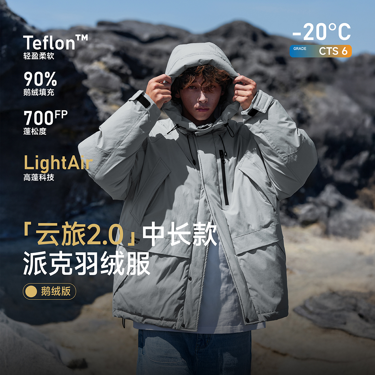 「云旅2.0」工装鹅绒羽绒服男士冬季加厚户外连帽派克服外套保暖