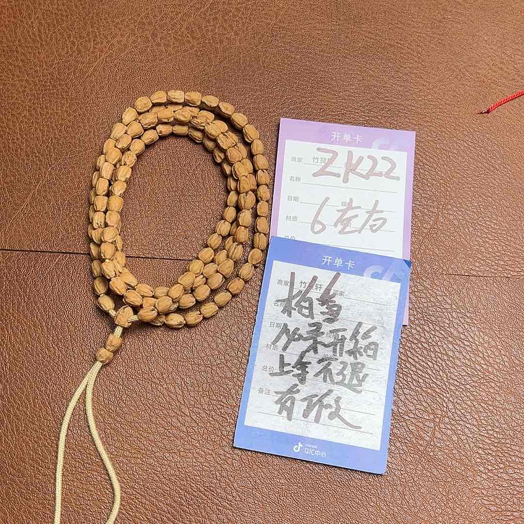 菩提手串/手链柏香长串