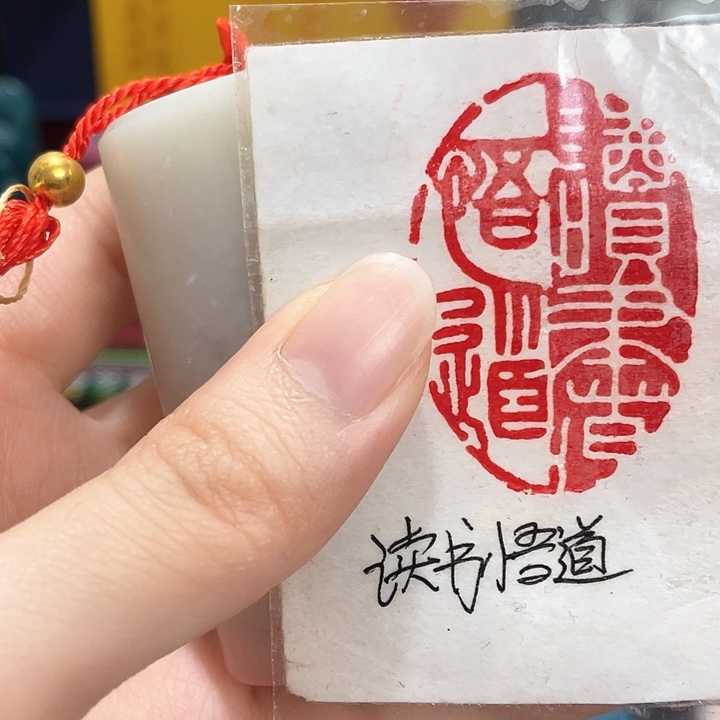 寿山石印石篆刻印章引首章闲章姓名章生日礼物