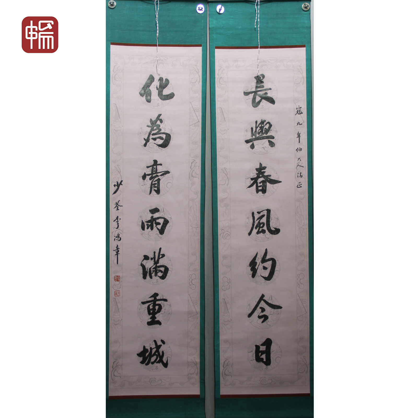 T866 书法对联 李鸿章 177*46*2(14.68) 纸本立轴 ZW