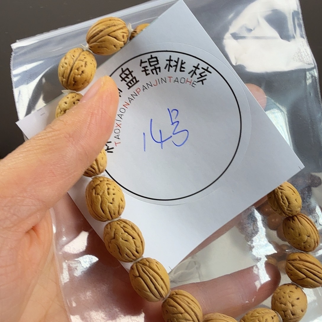 手串桃核14号盘锦野生蚕蛹