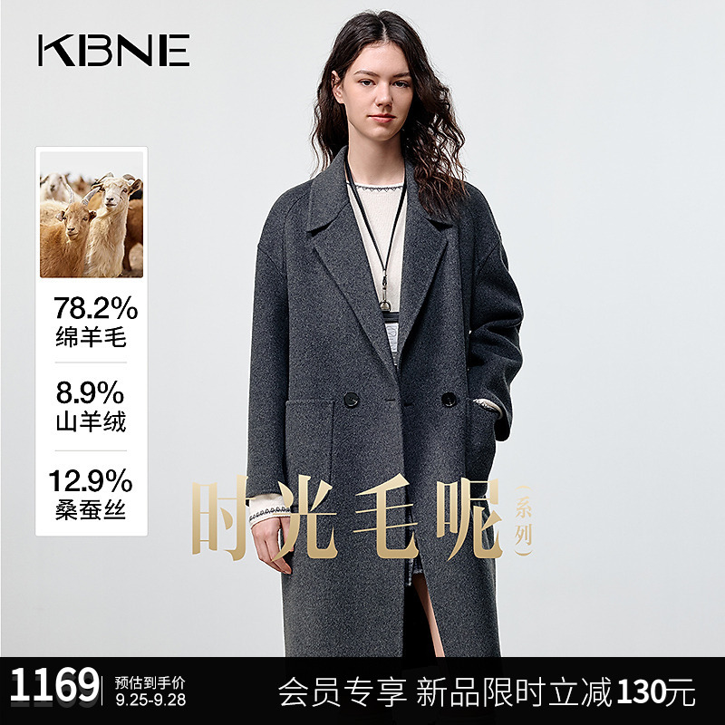 KBNE羊毛双面呢大衣女款爆款2025新款秋冬高级感羊绒混纺毛呢外套
