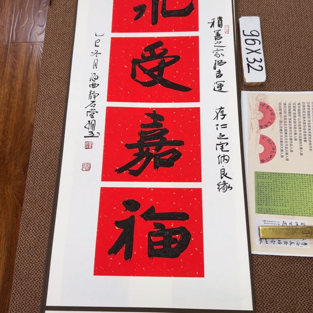 书法子墨艺术刘相玉书法作品