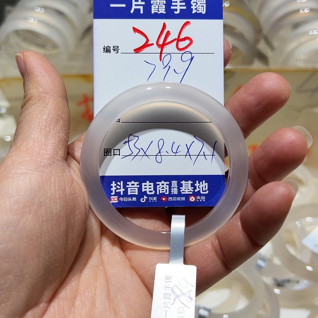 荔***恩玛瑙/玉髓未镶嵌手镯