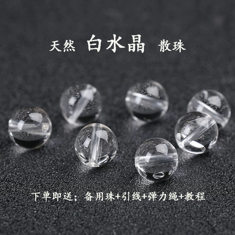 天然水晶玛瑙玉石散珠DIY配件多款多样性发货送串珠工具搭配多款