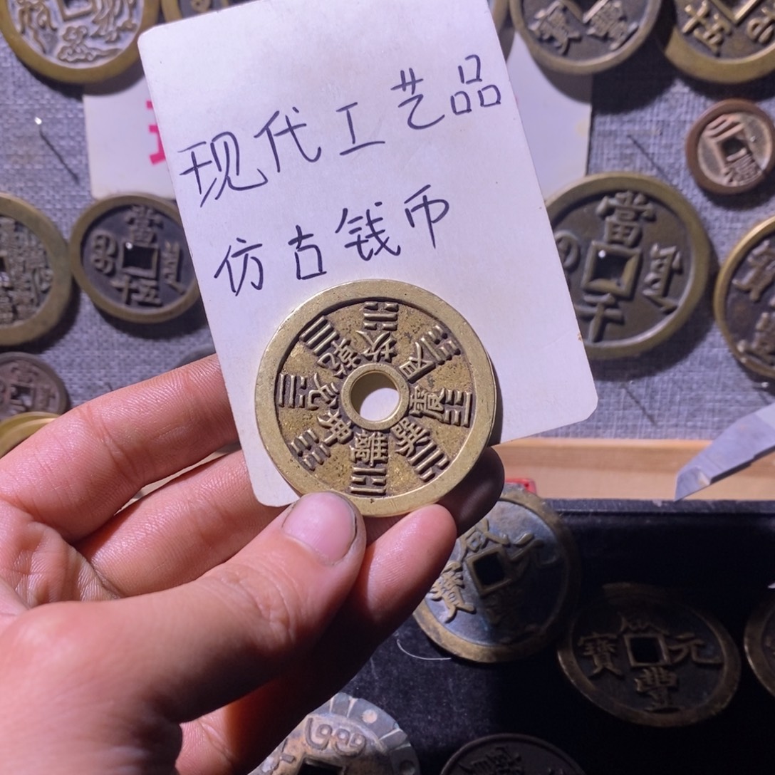 大***扬铜现代工艺品仿古钱币