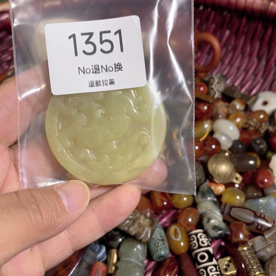 乌***番       1351      
