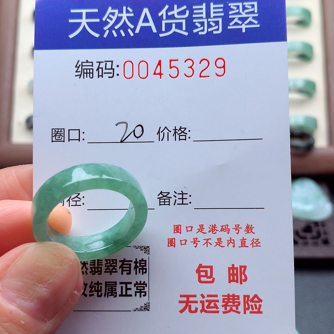 翡翠未镶嵌戒指天然