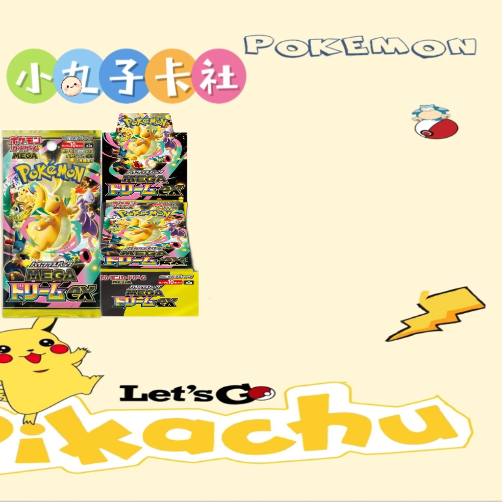 PTCG/宝可梦卡牌宝可梦日版M2A补充包ex黄金盒集换式卡牌代拆