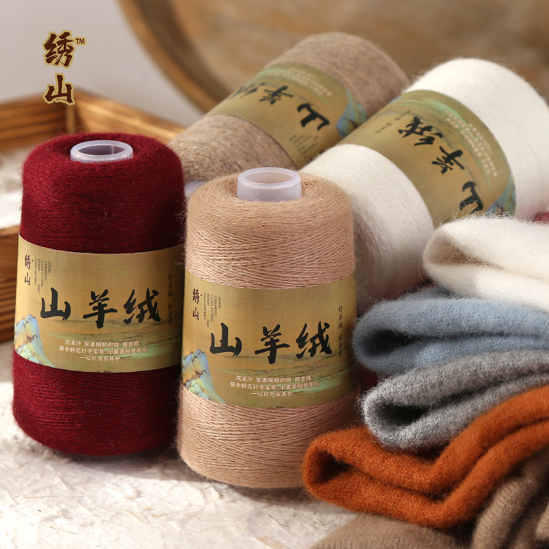 绣山丨26/2纯山羊绒含 针 材料包 洗剂 手编 