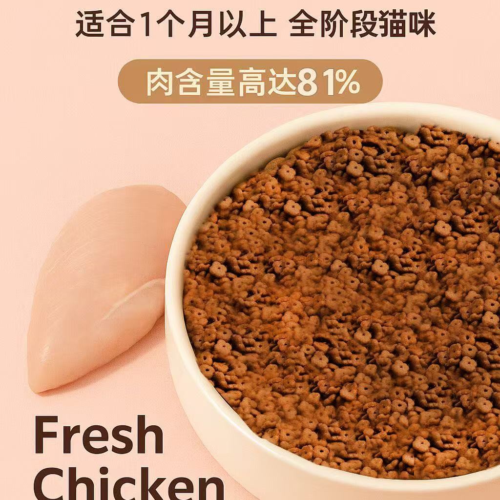 豪食侠全阶段50g全价鲜肉三文鱼猫粮高鲜肉增肥发腮养胃适
