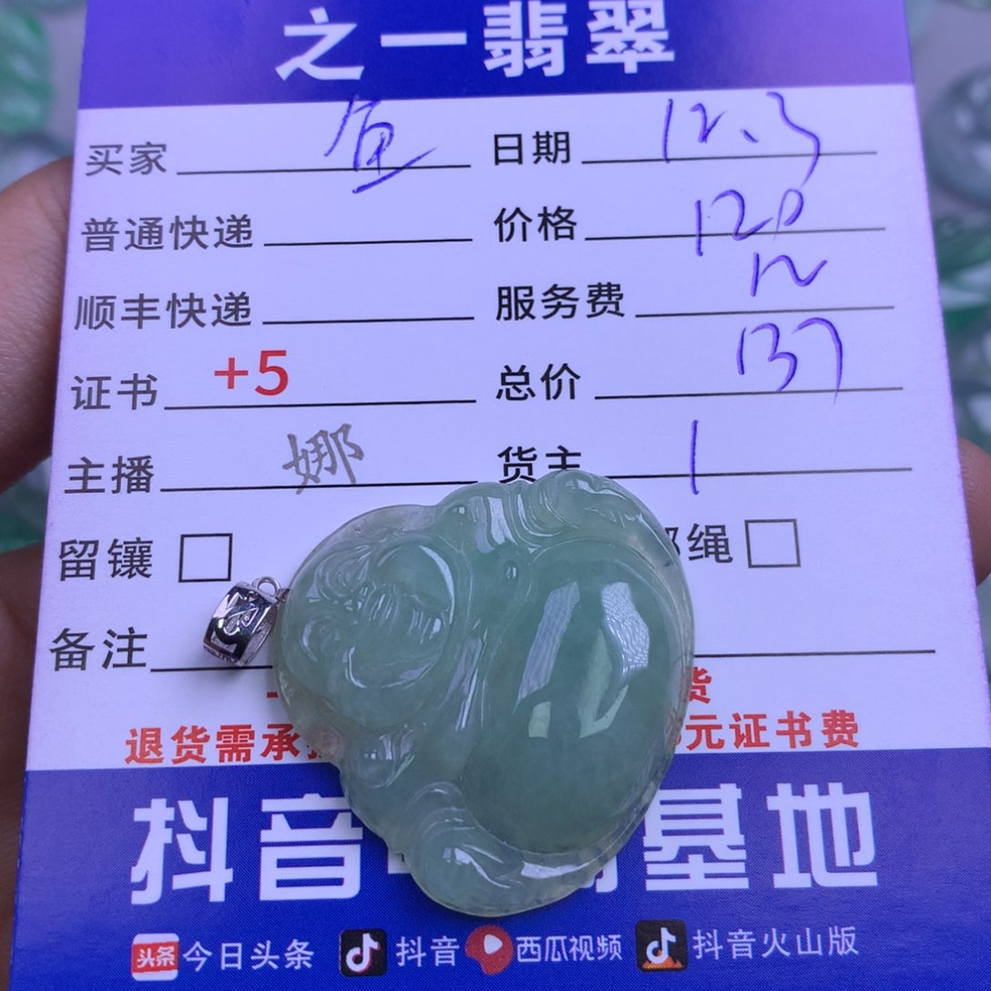 颈饰18K金镶嵌翡翠鱼*