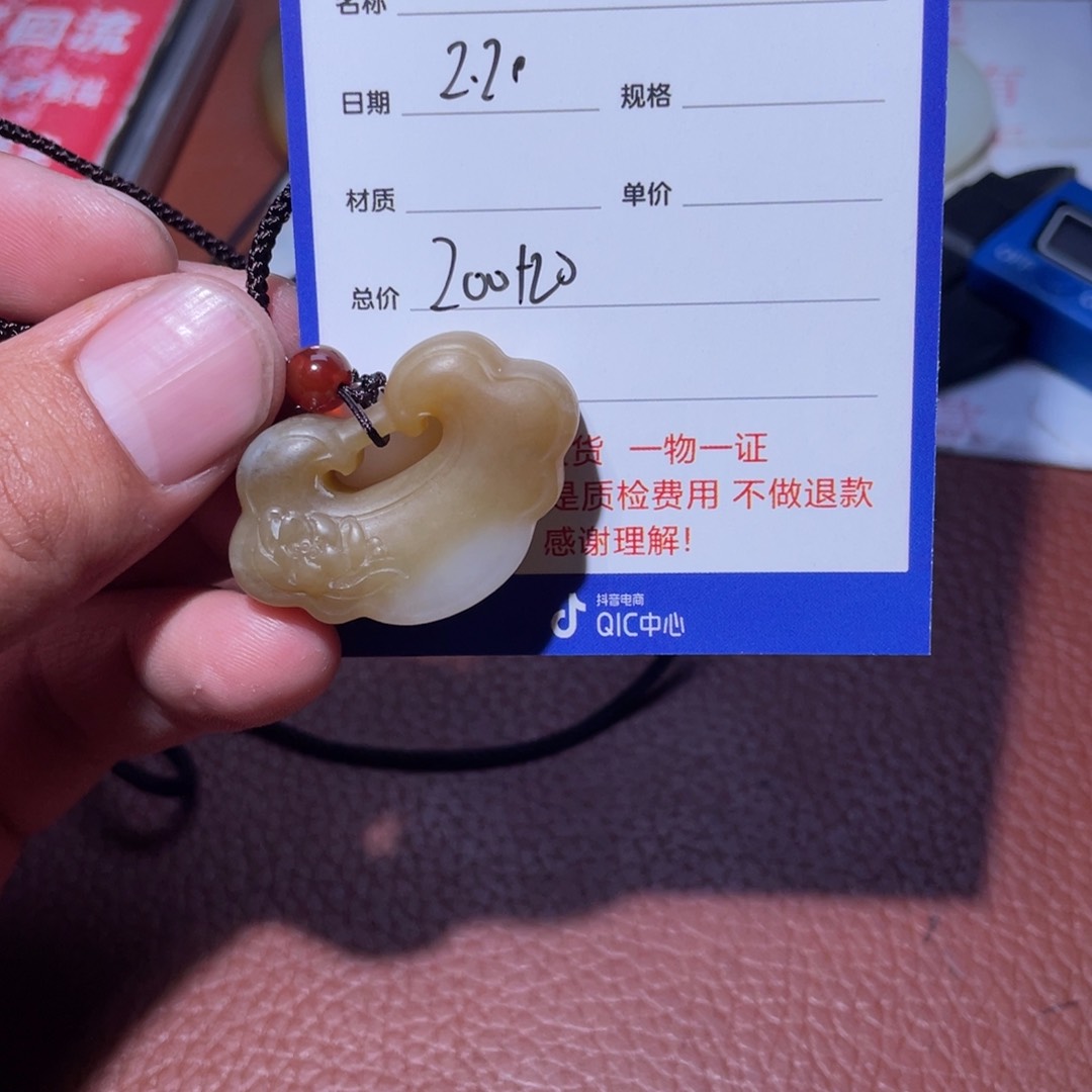 和田玉挂件未镶嵌B****n