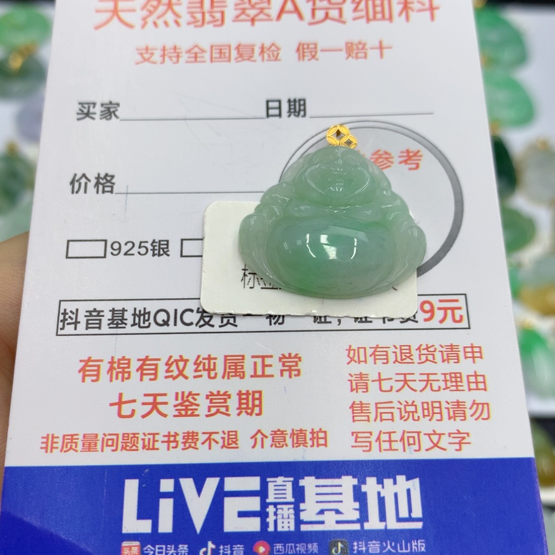 翡翠18K金镶嵌颈饰翡翠