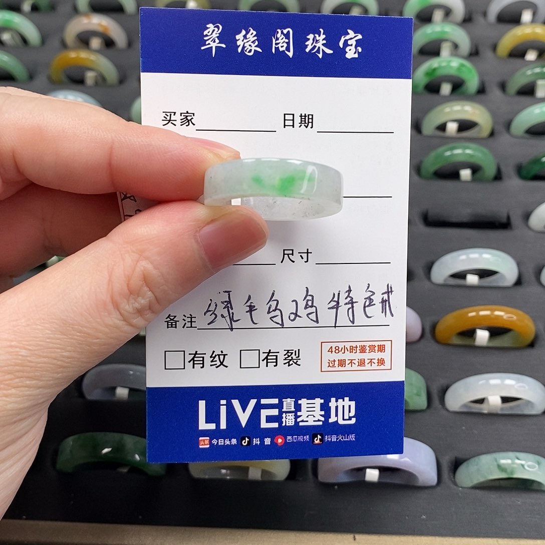 未镶嵌戒指翡翠就****^a货18圈zz