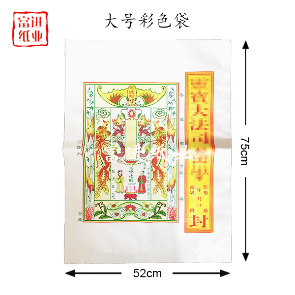 彩色大和小号纸信封袋子种不同尺寸封面印有封条两