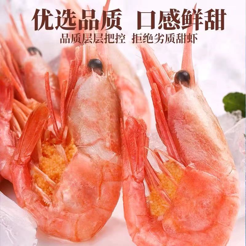 【达吾优选】深海熟冻北极腹籽甜虾