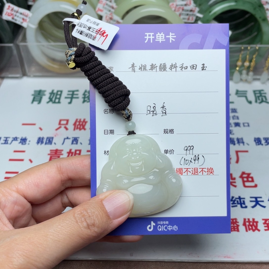 颈饰未镶嵌和田玉暗*