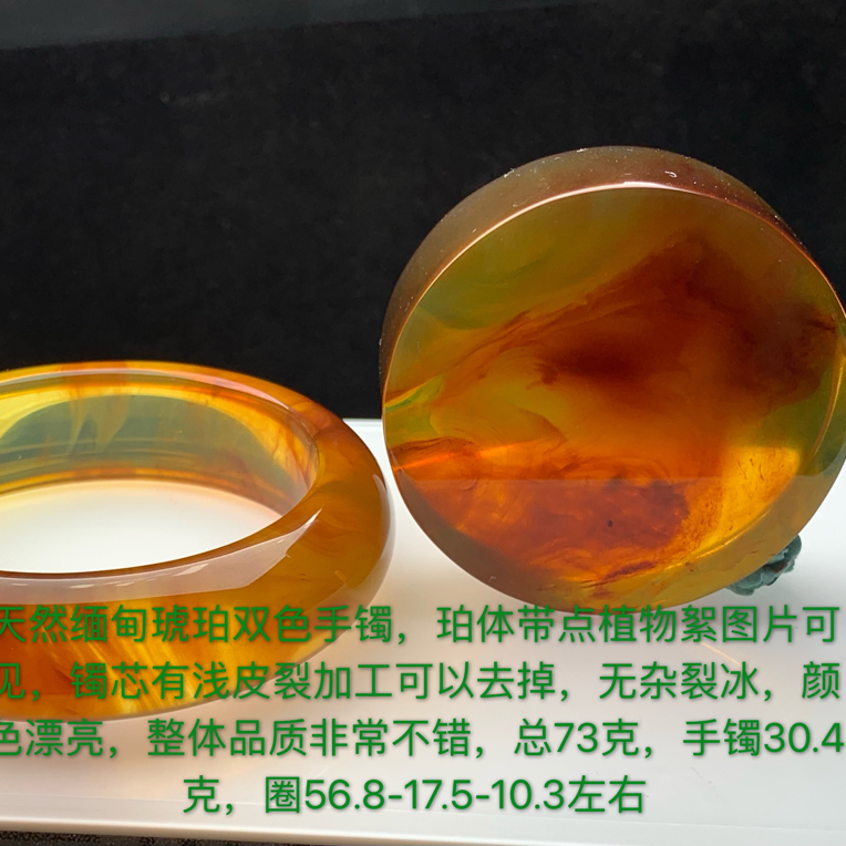 天然缅甸琥珀双色手镯56-57圈口
