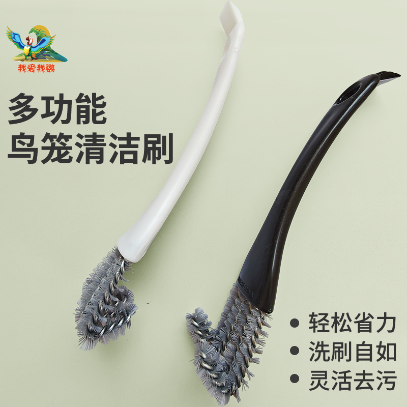 鸟笼清洁刷子清洗粪便铲子多功能鹦鹉笼清洁神器清理笼子鸟用品