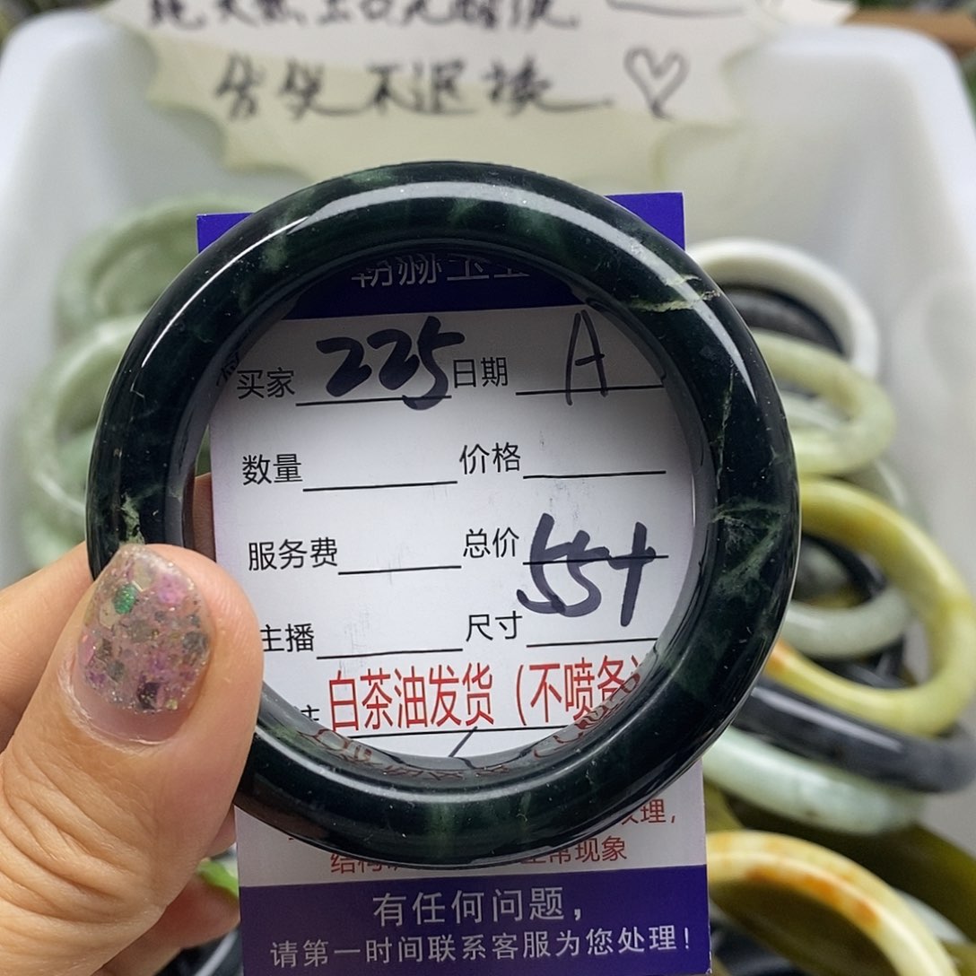 蛇纹石玉未镶嵌手镯