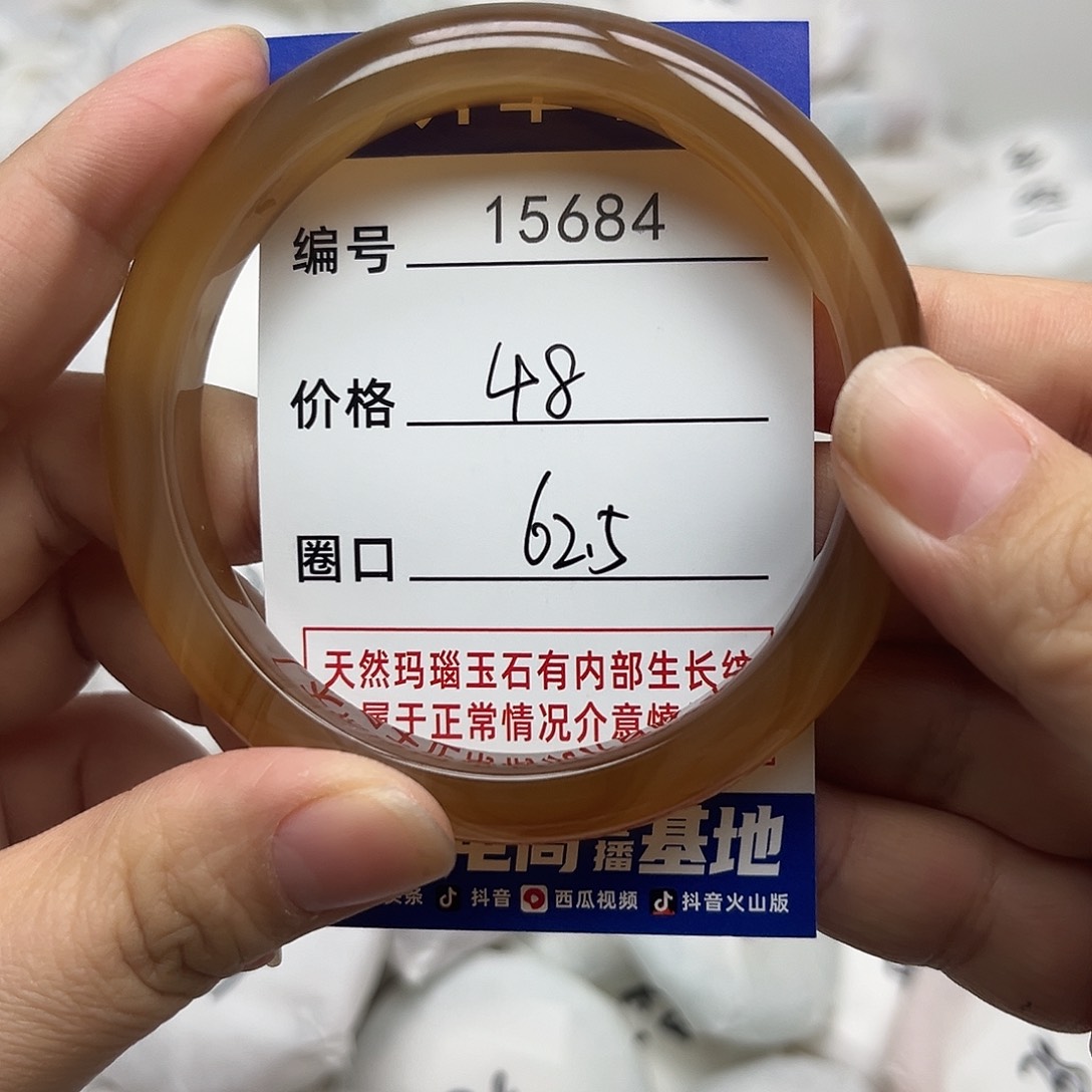 玛瑙/玉髓手镯未镶嵌684