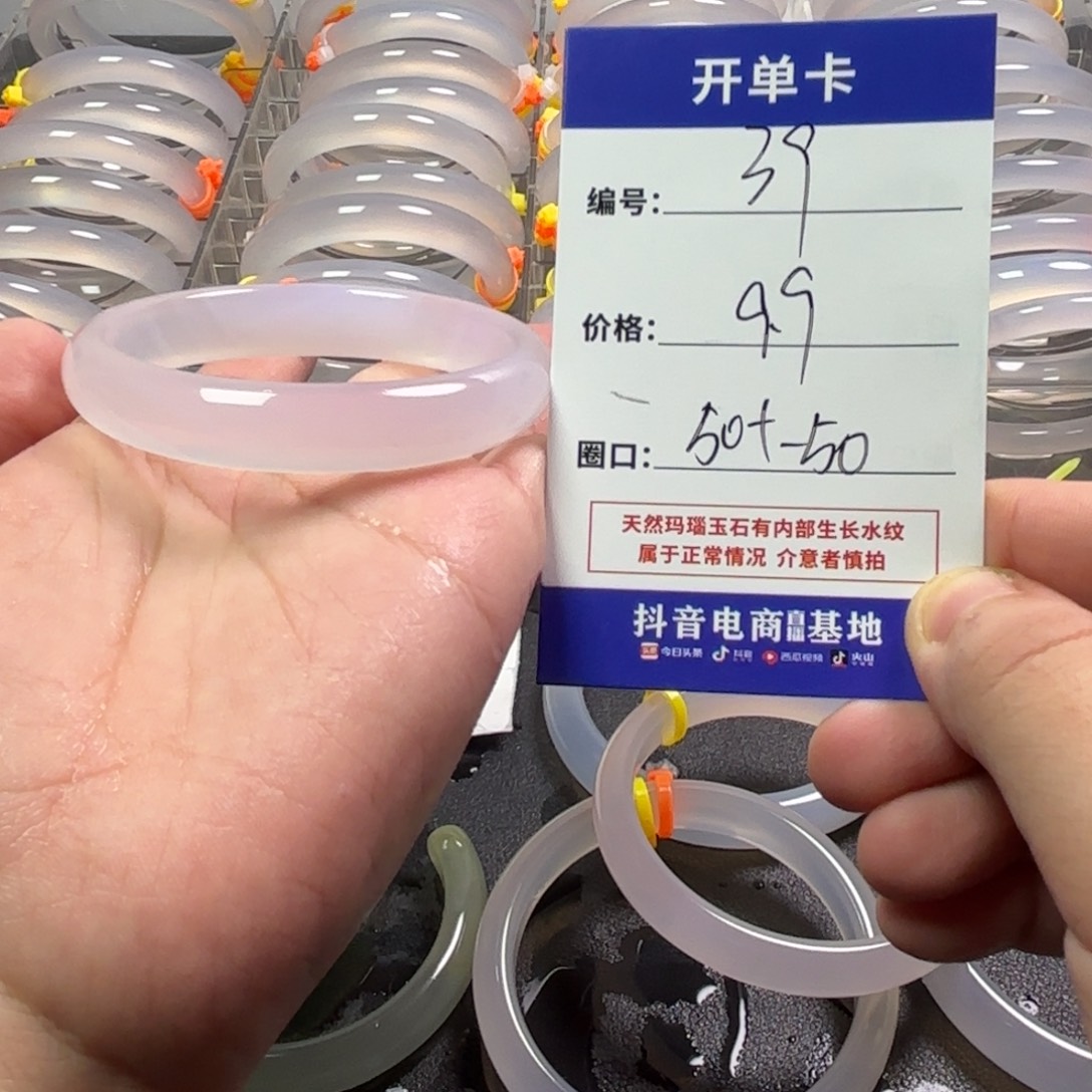 玛瑙/玉髓未镶嵌手镯