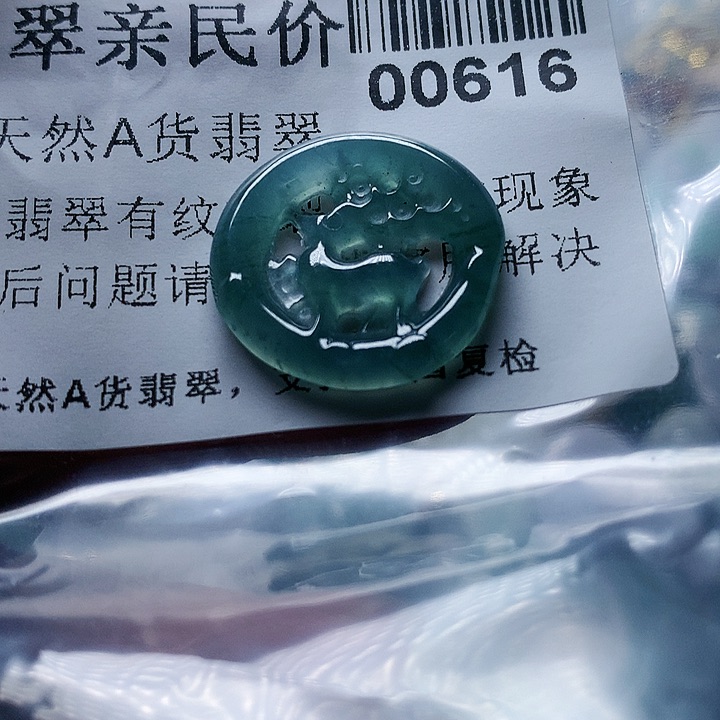 翡翠未镶嵌颈饰000000616