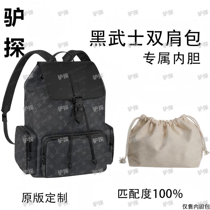 V55适用黑武士双肩包内胆包内衬包收纳整理包撑型