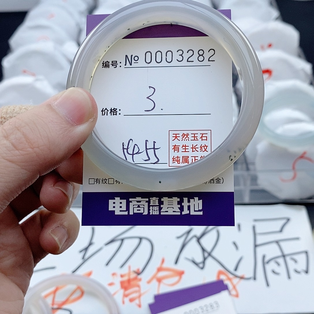 手镯玛瑙/玉髓未镶嵌3282