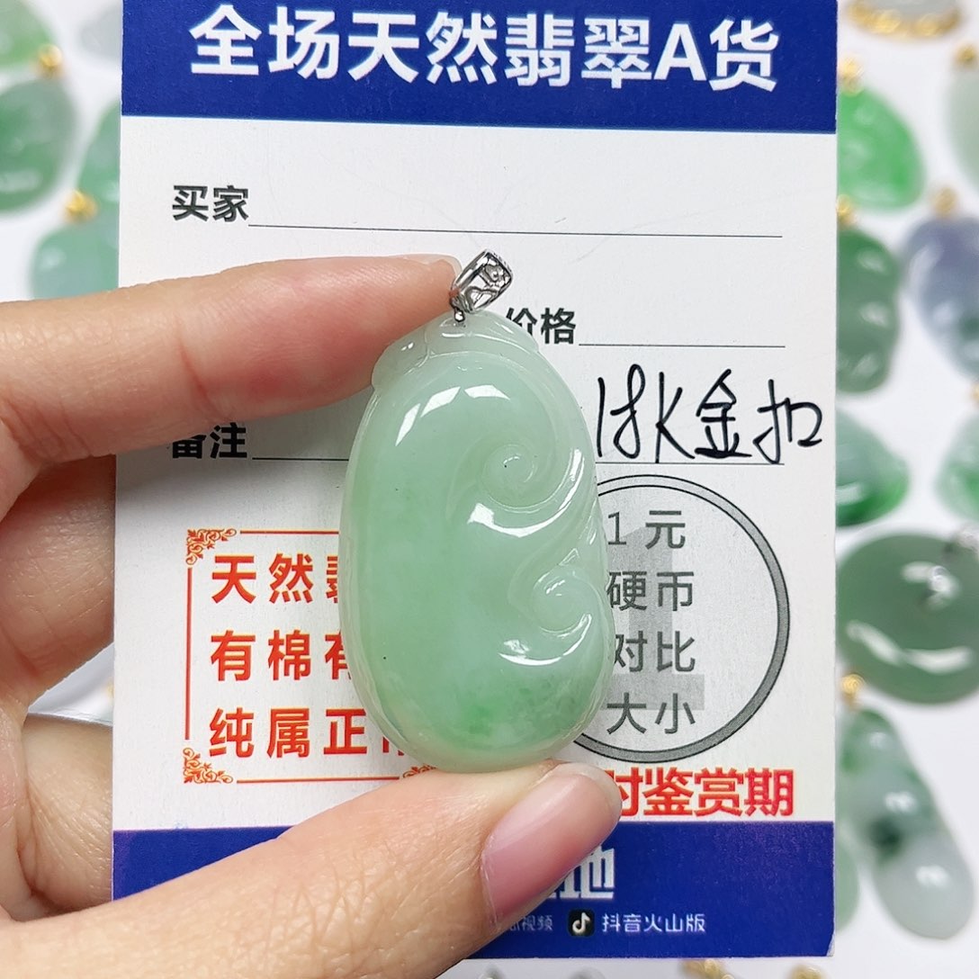 翡翠挂件18K金镶嵌四会天然翡翠A货