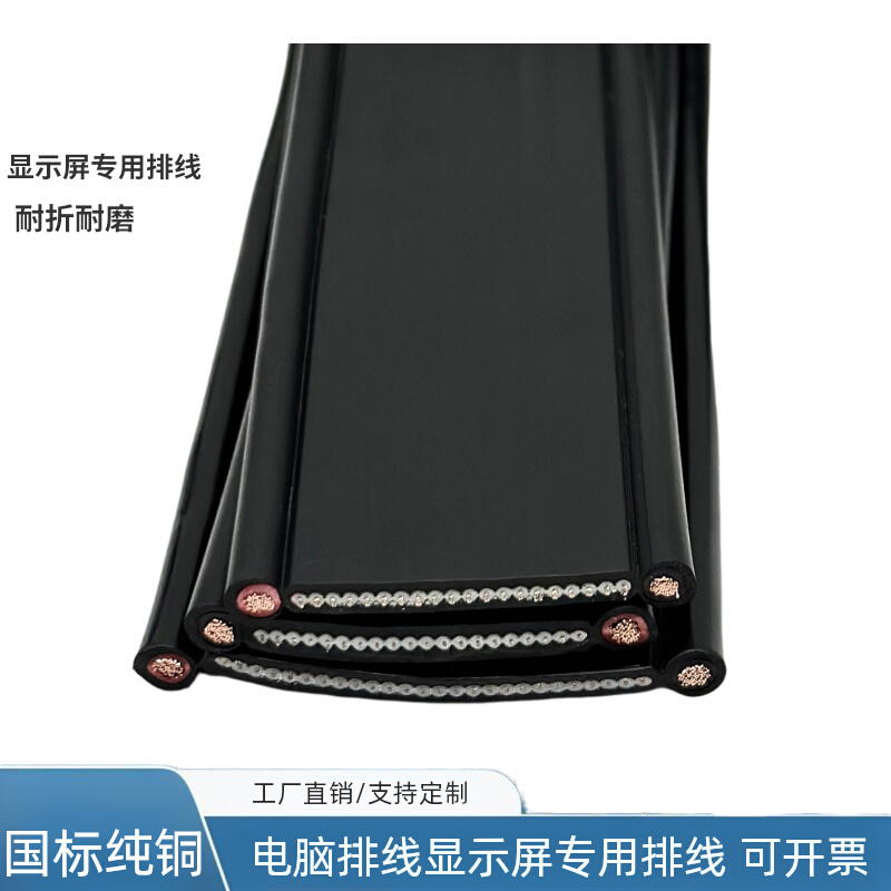 LED广告显示屏专用排线 48小时发货 电脑排线 可开发票定制 耐用
