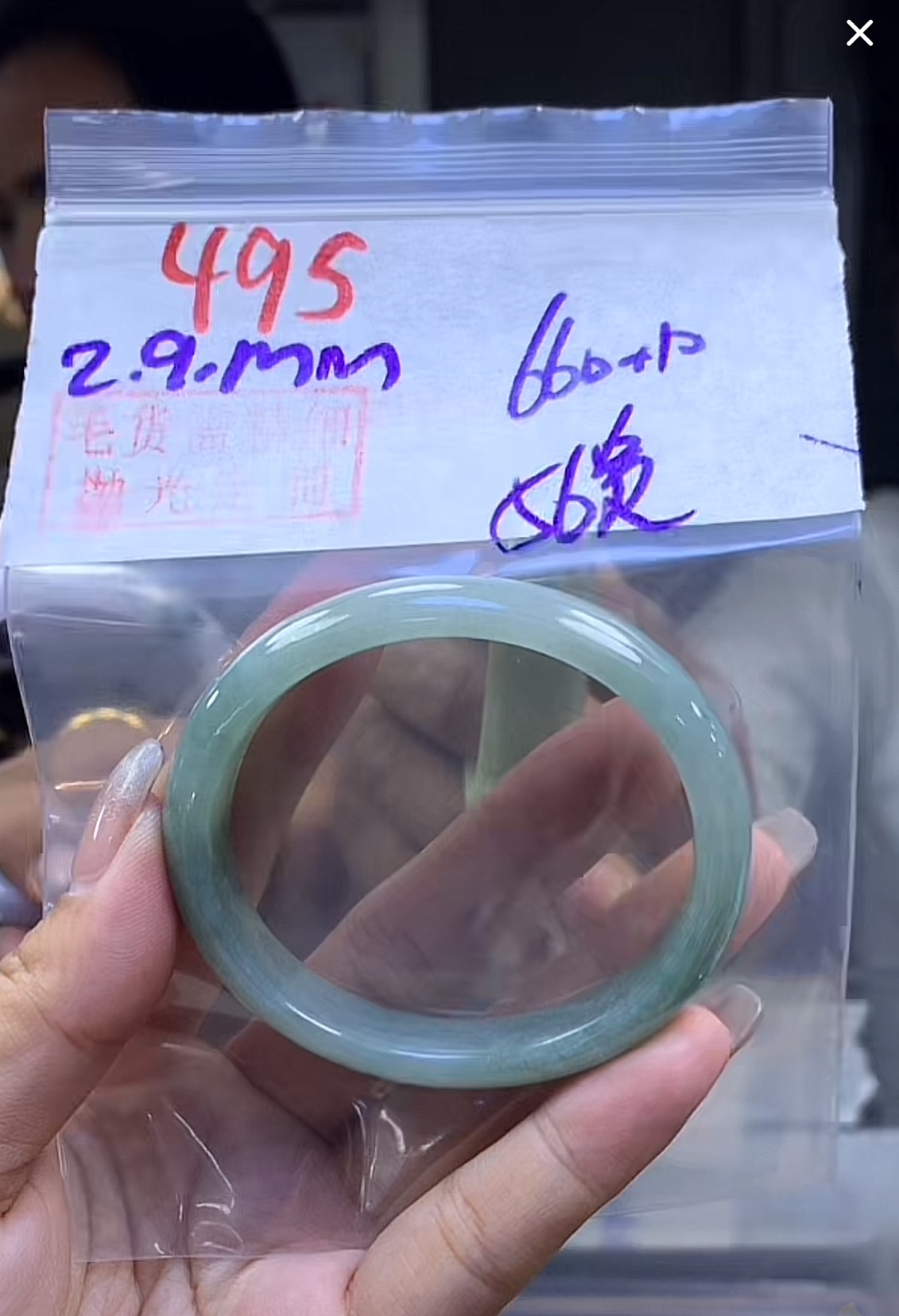 定制翡翠未镶嵌毛货495手镯56贵+660元+拍一发一