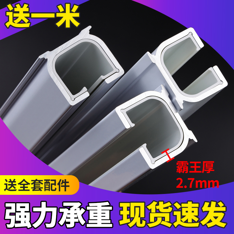 SUXI/素昔铝合金窗帘轨道超厚特厚轨道顺滑跑道静音跑道顶装侧装