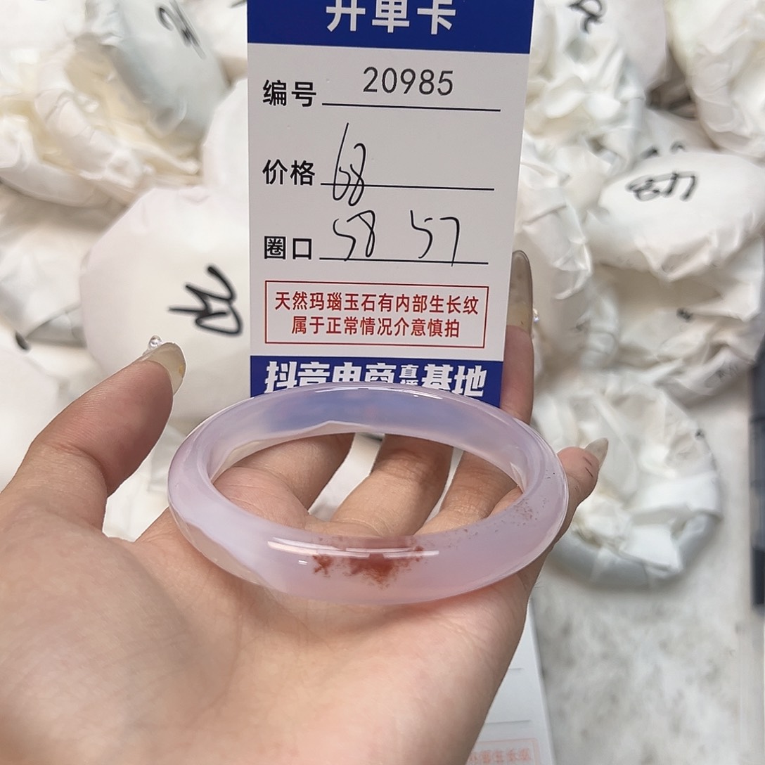 玛瑙/玉髓手镯未镶嵌985